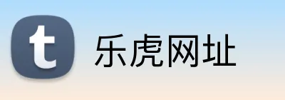 乐虎网址 Logo